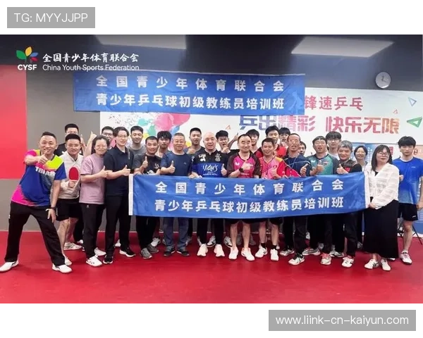 乒乓球俱乐部推动青少年体能训练与专项结合研究，青少年乒乓球协会